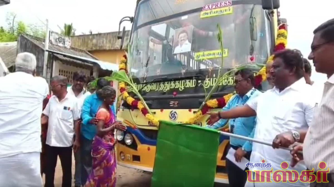 முதன்முறையாக ஊருக்குள் வந்த பேருந்து... கிராம மக்கள் உற்சாகம்!