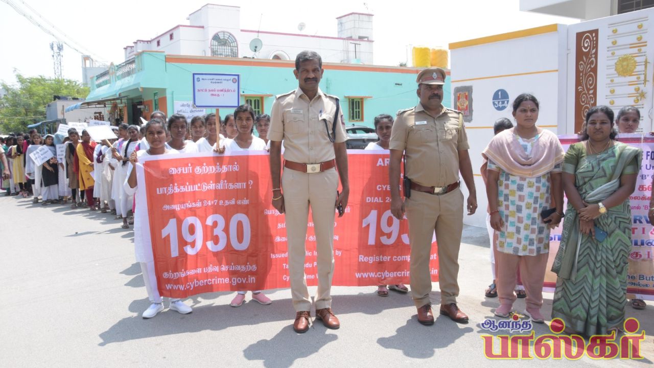 போதைப் பொருள் ஒழிப்பு விழிப்புணர்வு பேரணி