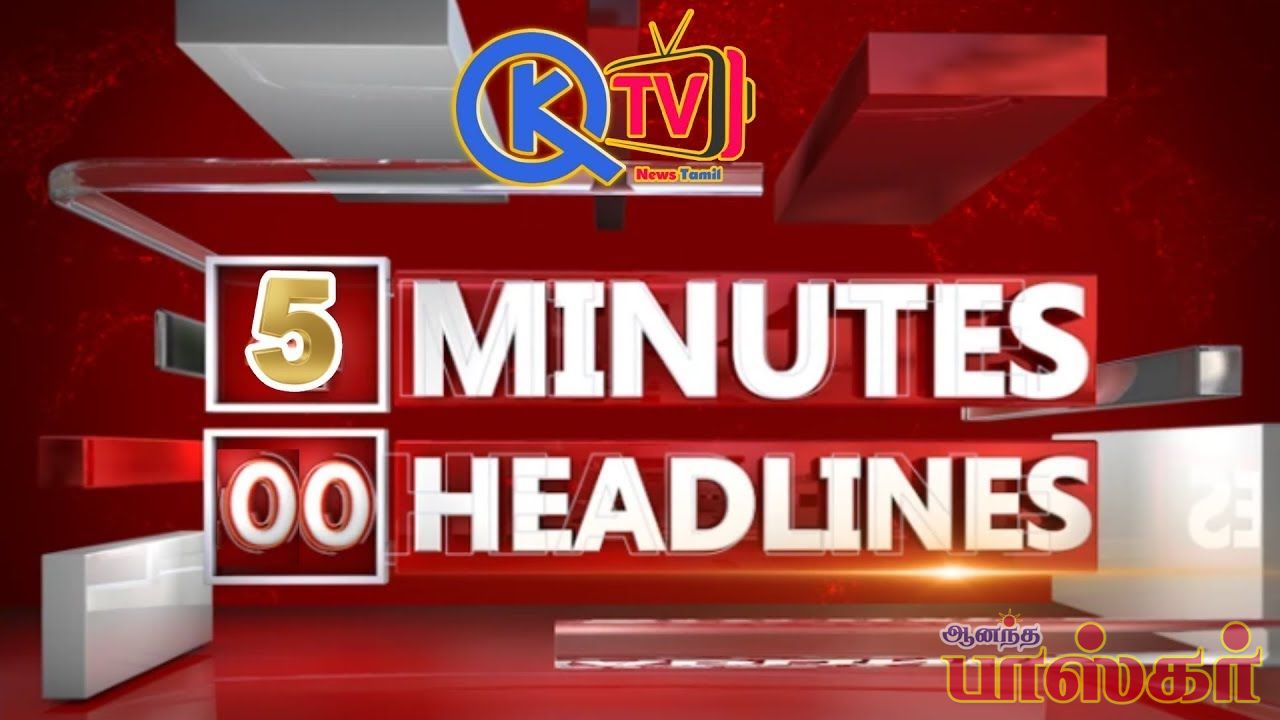 09-10-2025 - Latest News லேட்டஸ்ட் நியூஸ் | QK News TV Tamil | Tamil Nadu | Tamil News