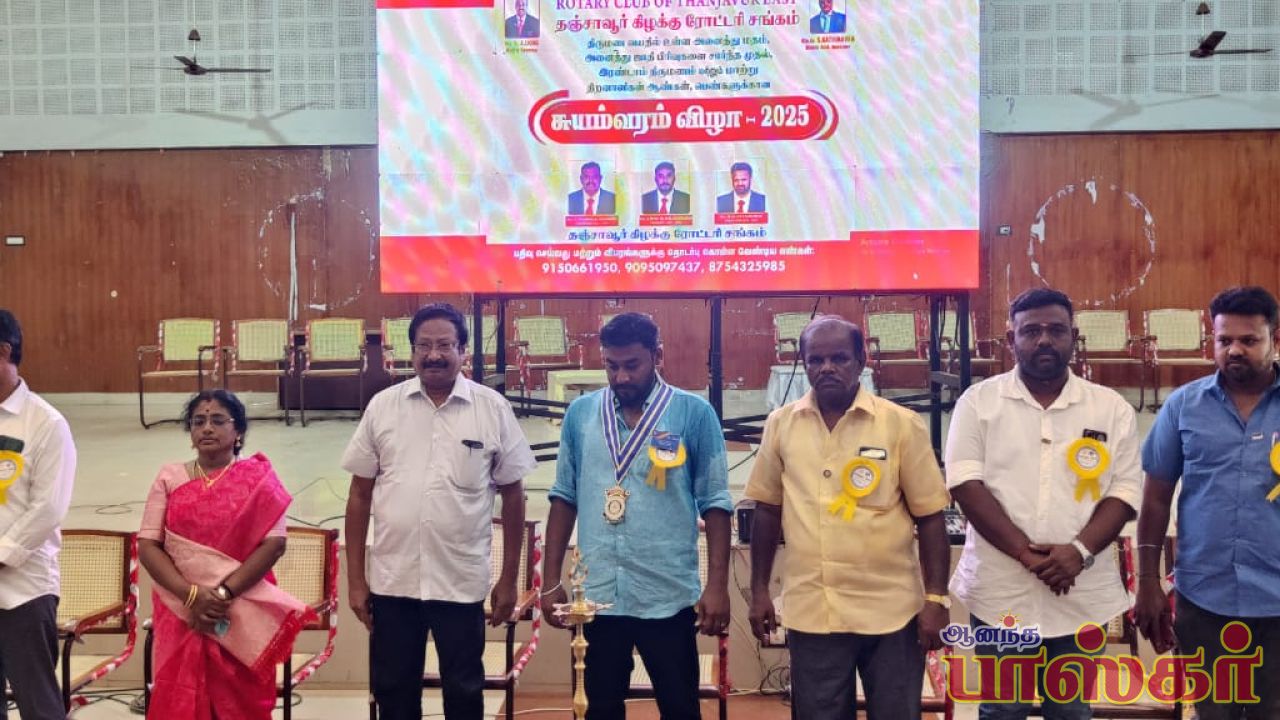 தஞ்சை அண்ணா நூற்றாண்டு கலையரங்கத்தில். 26.10 2025 அன்று காலை முதல் மாலை வரை சுயம்வரம் விழா 