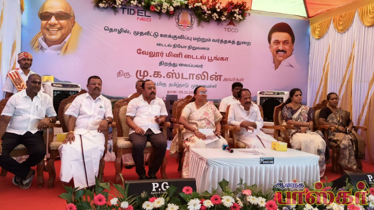 வேலூரில் ரூ. 32 கோடி் மதிப்பீட்டில் மினி டைடல் பூங்கா திறப்பு!