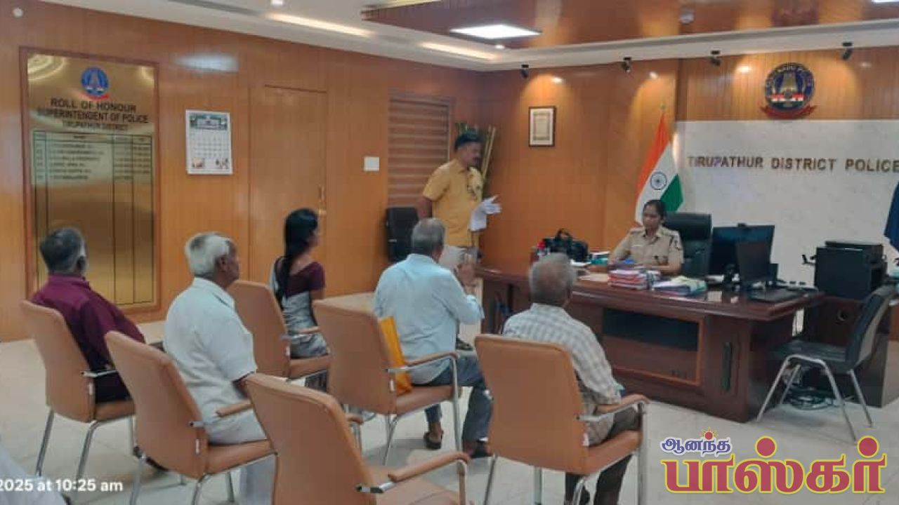 திருப்பத்தூர் மாவட்ட காவல் அலுவலகத்தில் வாராந்திர பொதுமக்கள் குறைதீர்வு கூட்டம்