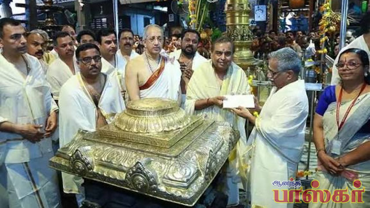 குருவாயூர் கோவிலுக்கு முகேஷ் அம்பானி ரூ.15 கோடி நன்கொடை