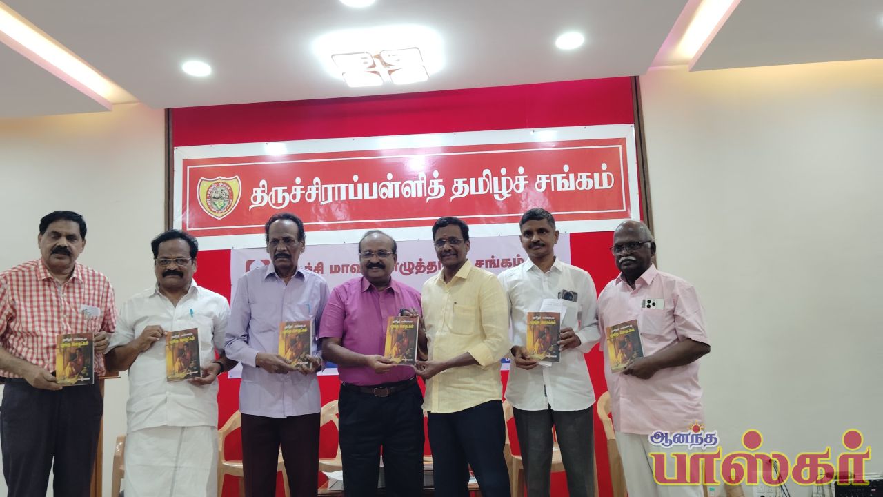 நூல் வெளியீடு விழா