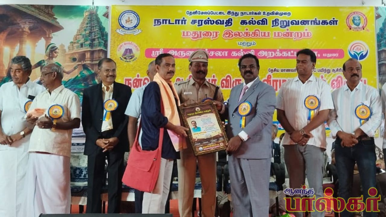 ராமனூத்துஅரசு ஆரம்பப்பள்ளி தலைமையாசியருக்கு நன்னெறி ஆசிரியர் விருது வழங்கி கௌரவிப்பு