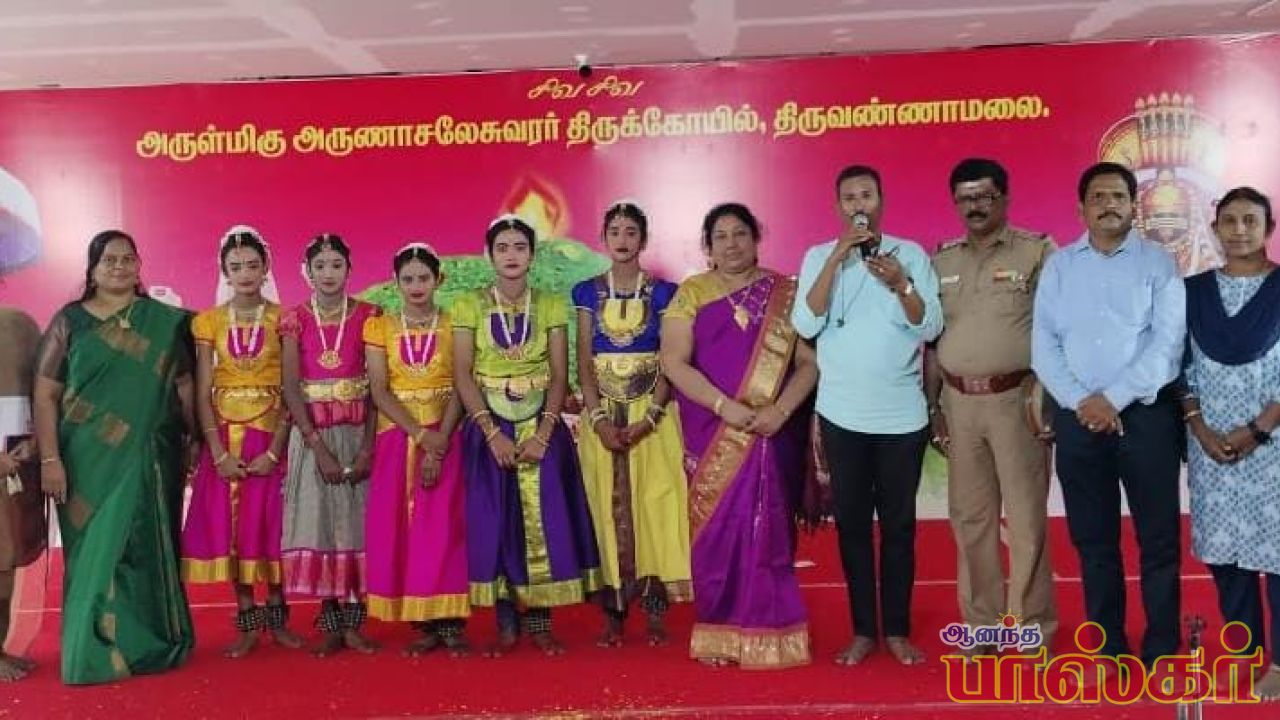 திரு கார்த்திகை தீபத் திருவிழாவை முன்னிட்டு பள்ளிக்கல்வித்துறை சார்பில் கலைத் திருவிழா ......